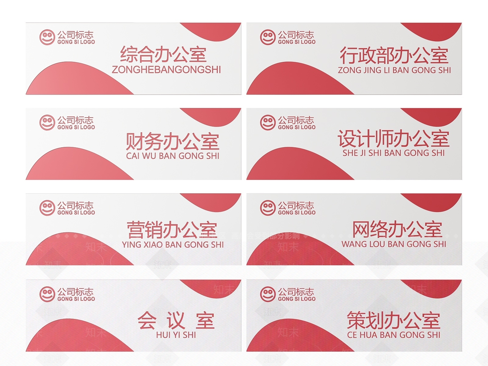 现代标识标牌SU模型下载【ID:1188100128】