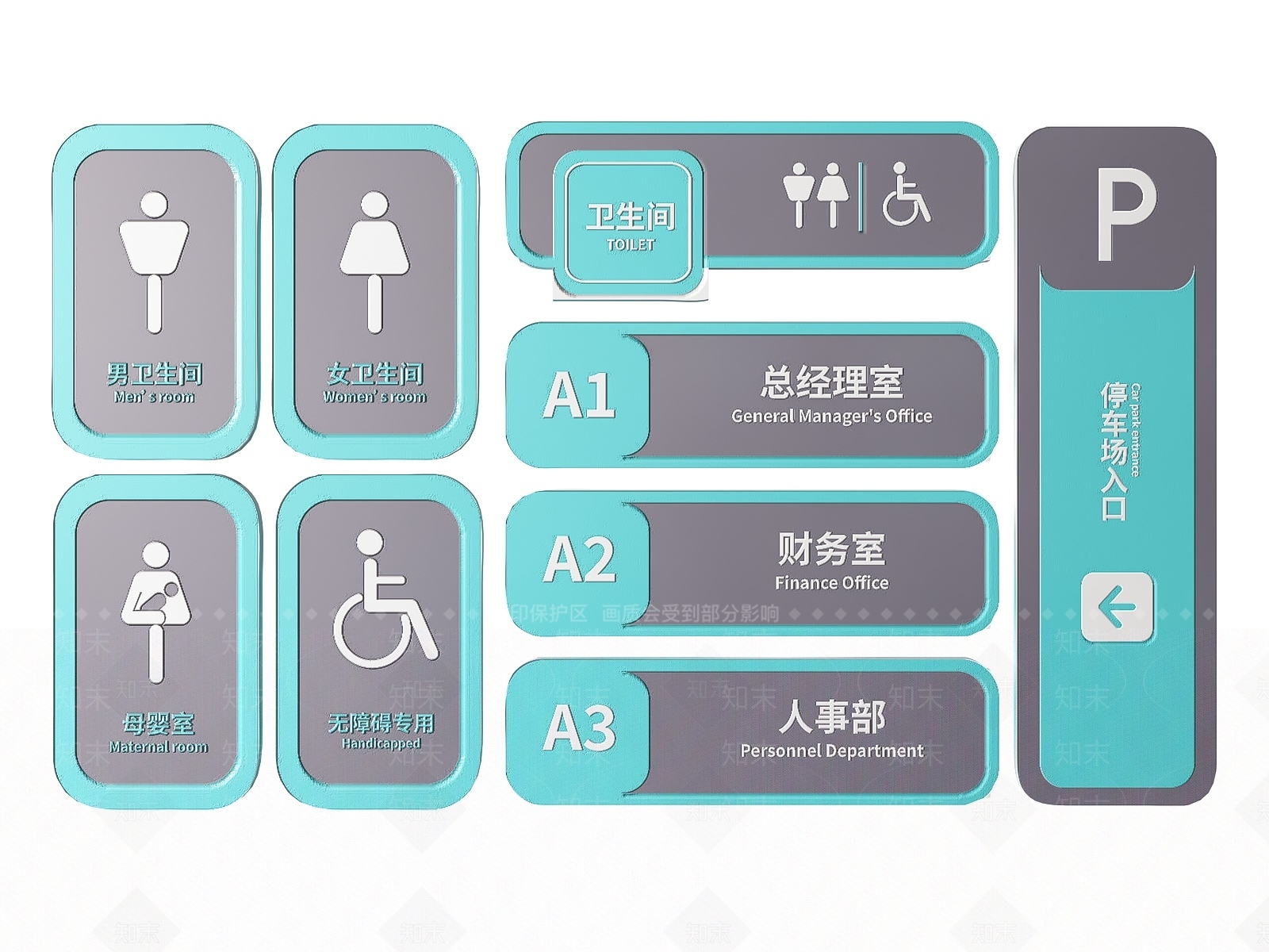 现代标识标牌SU模型下载【ID:1188100142】