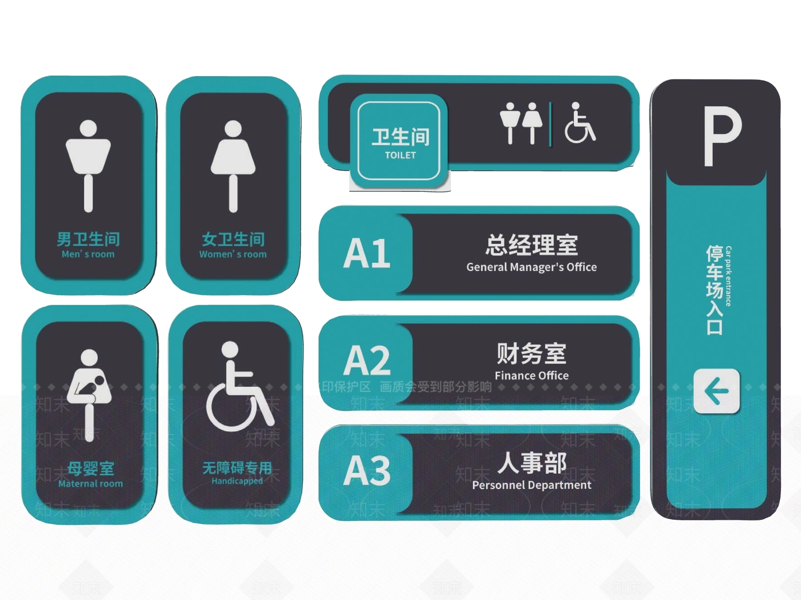 现代标识标牌SU模型下载【ID:1188100142】