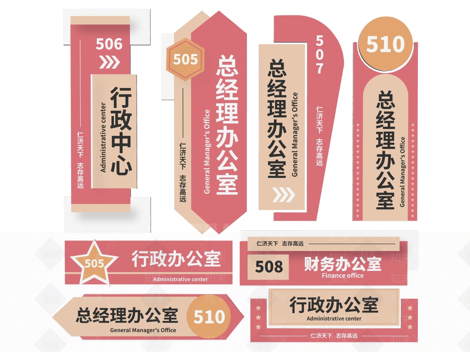 现代标识标牌SU模型下载【ID:1188100046】