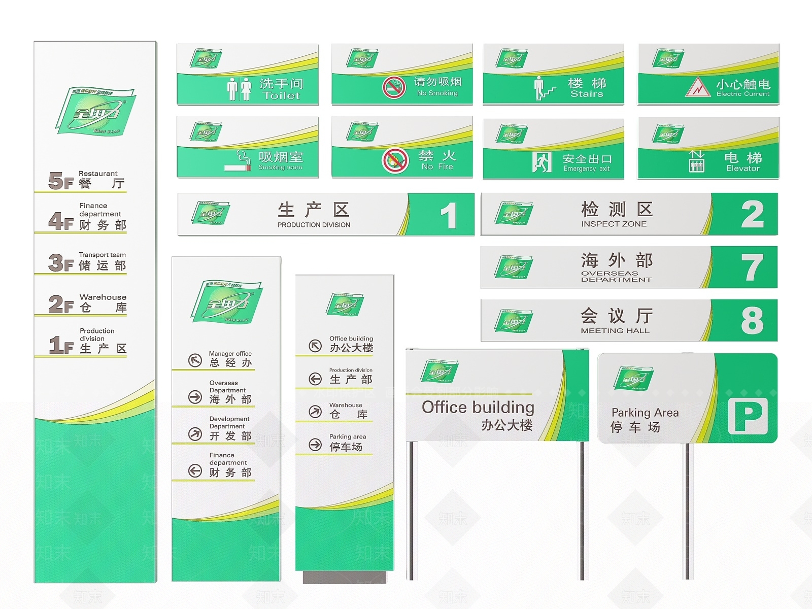 现代标识标牌SU模型下载【ID:1188100025】