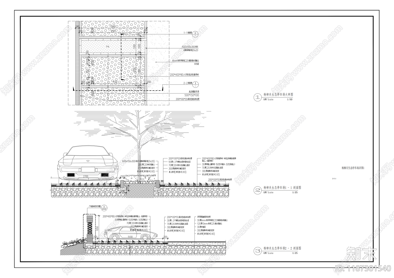 停车场建筑施工图纸