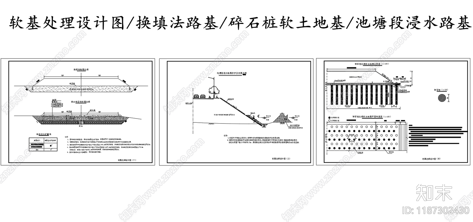 给排水节点详图施工图下载【ID:1187302430】