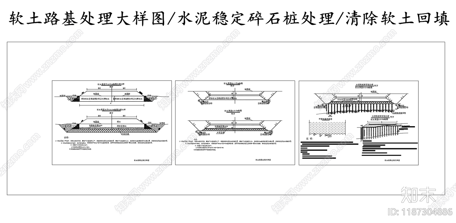 给排水节点详图施工图下载【ID:1187304886】