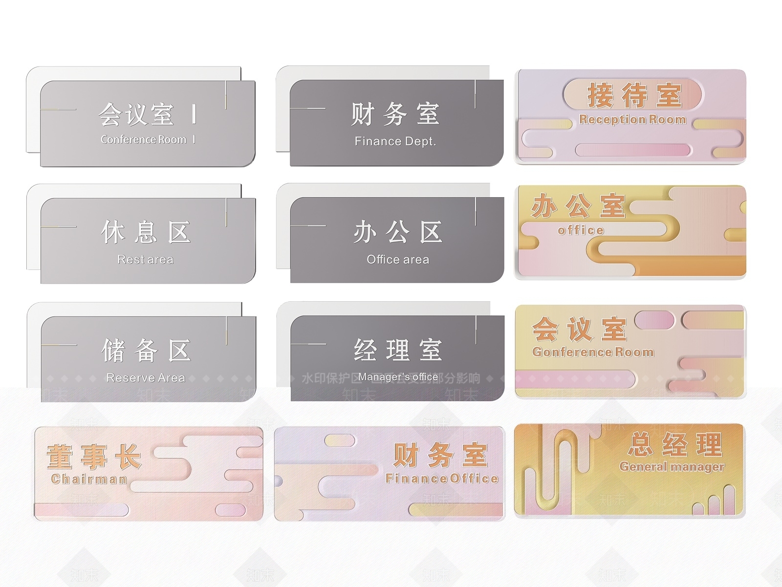 现代标识标牌SU模型下载【ID:1188099538】