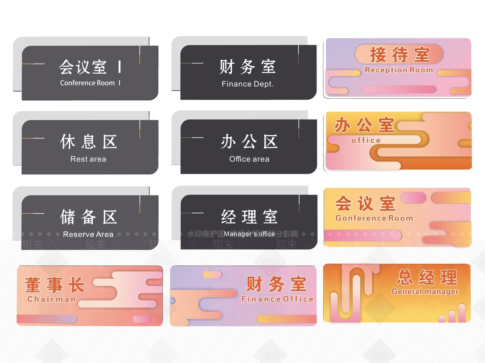 现代标识标牌SU模型下载【ID:1188099538】