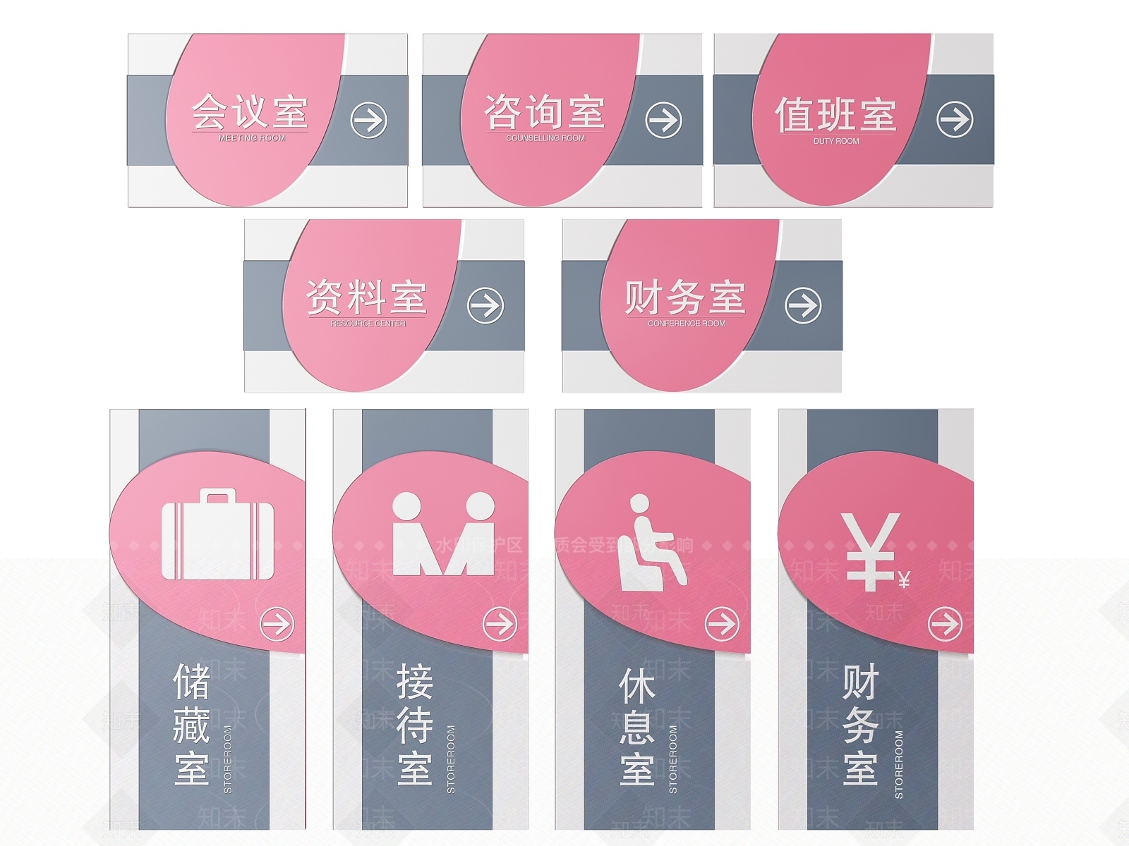 现代标识标牌SU模型下载【ID:1188099347】