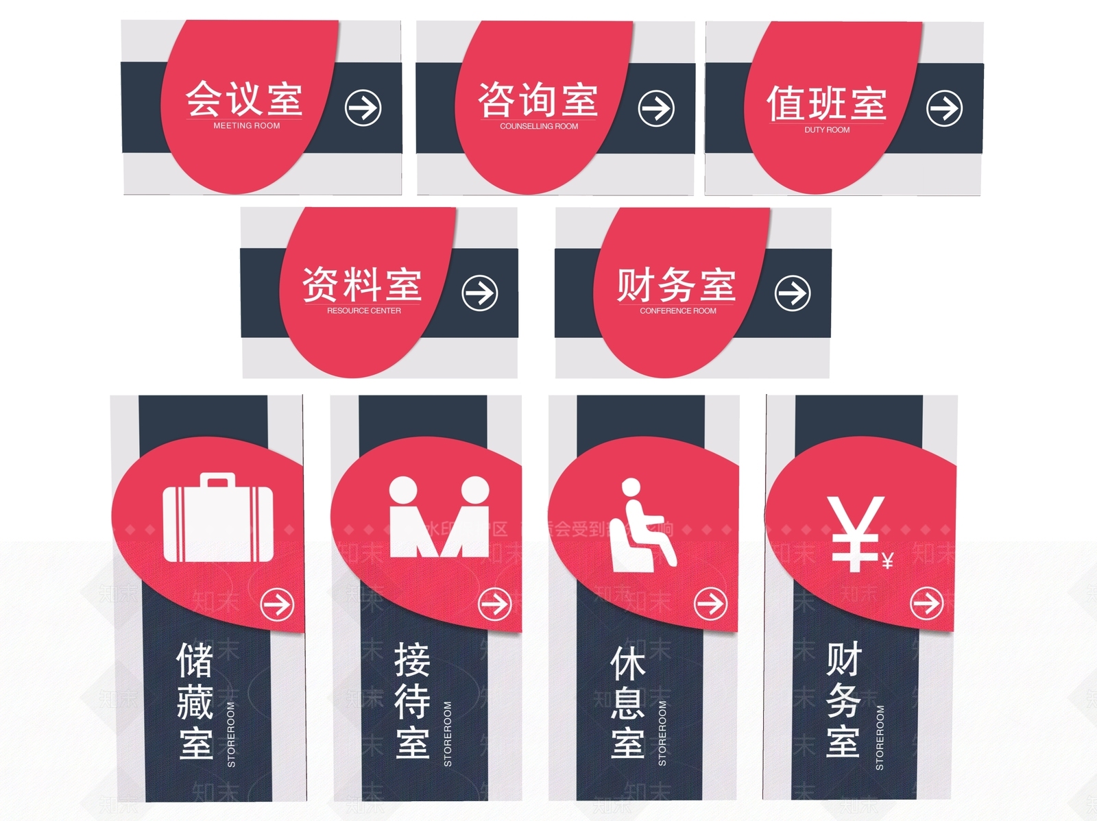 现代标识标牌SU模型下载【ID:1188099347】