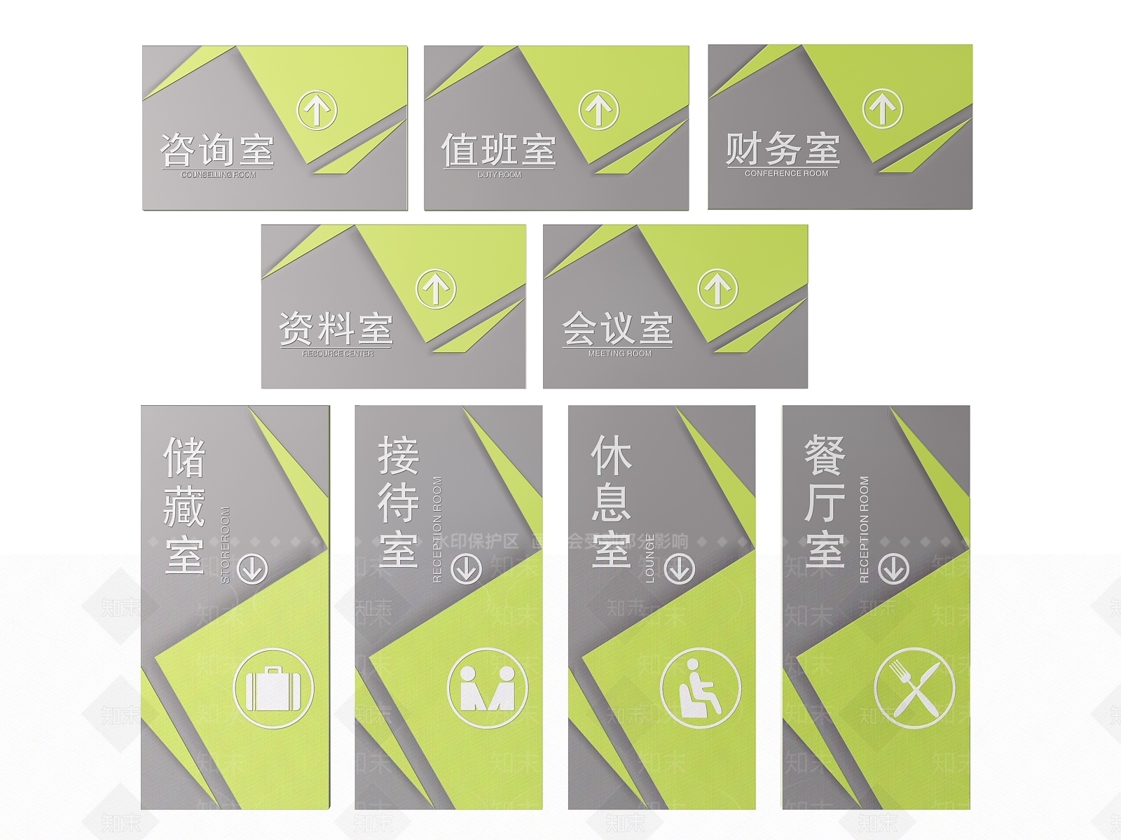 现代标识标牌SU模型下载【ID:1188099306】