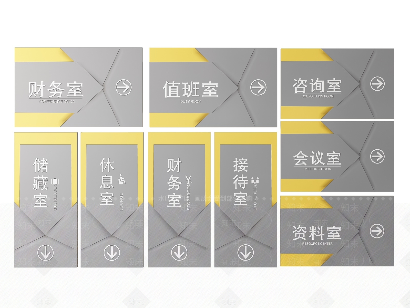 现代标识标牌SU模型下载【ID:1188099365】