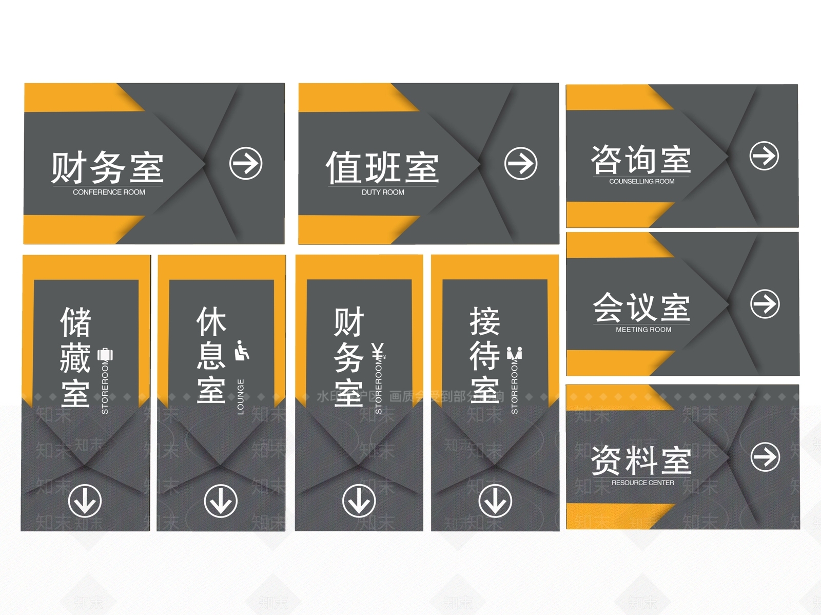 现代标识标牌SU模型下载【ID:1188099365】