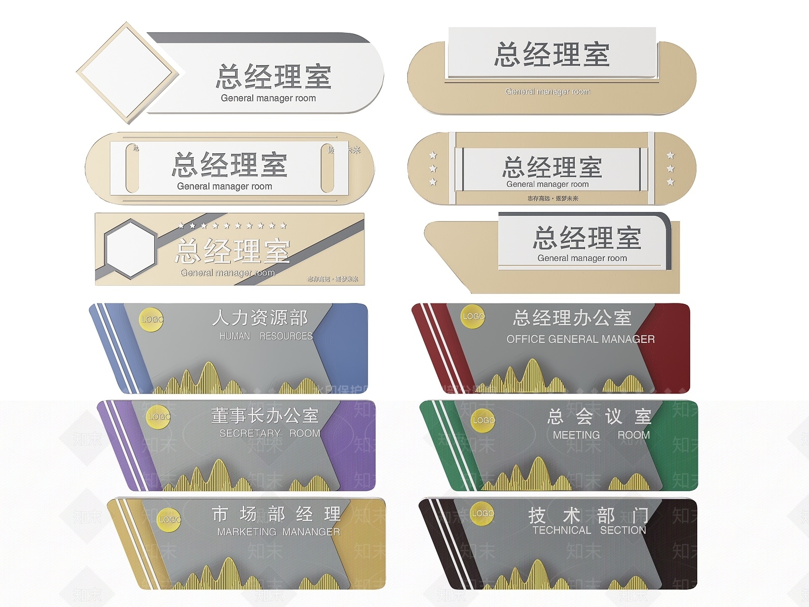 现代标识标牌SU模型下载【ID:1188099342】