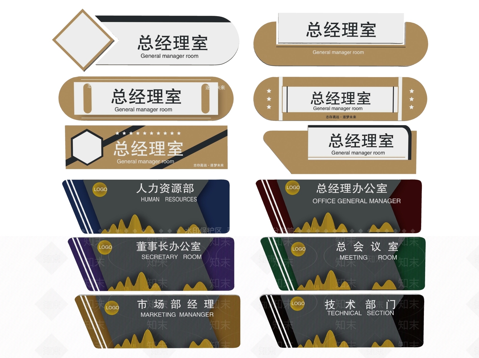 现代标识标牌SU模型下载【ID:1188099342】