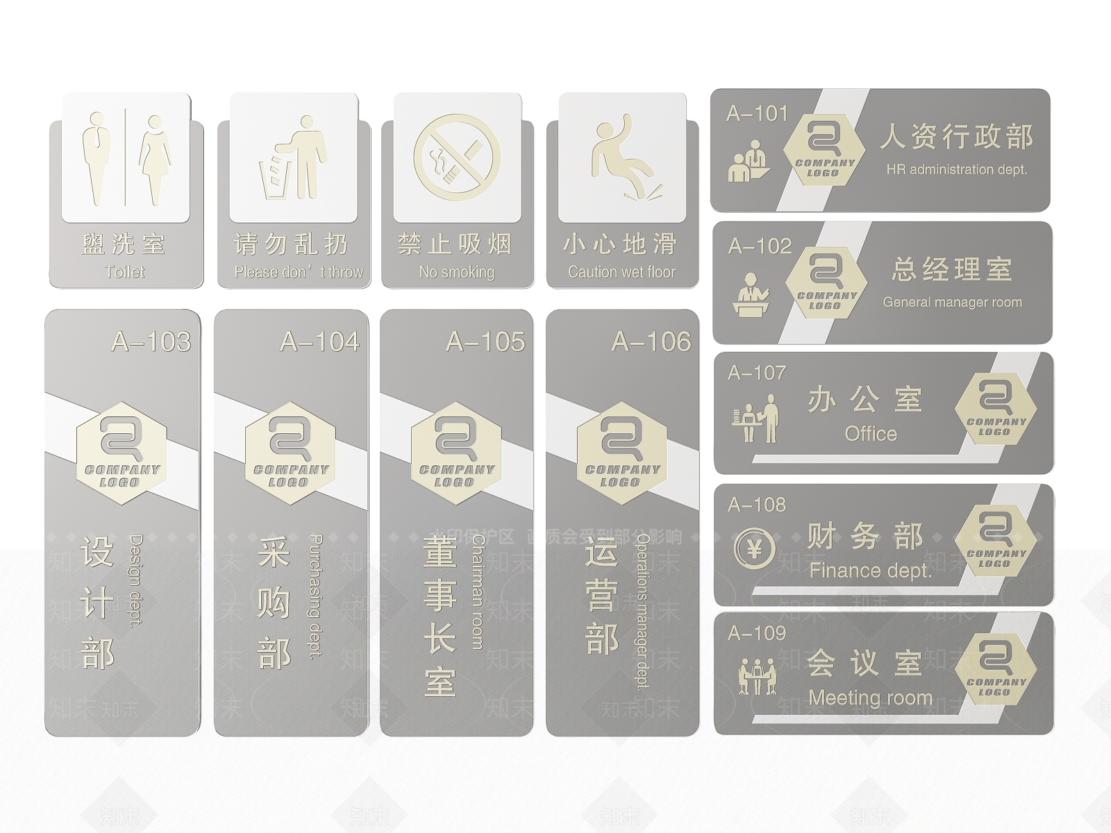 现代标识标牌SU模型下载【ID:1188099216】