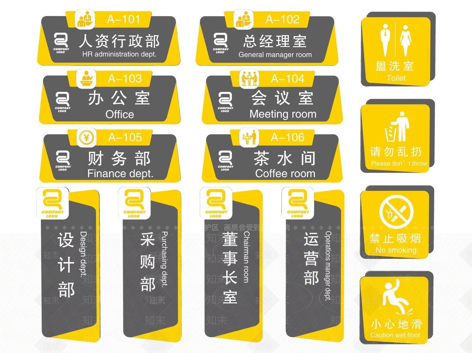 现代标识标牌SU模型下载【ID:1188099275】