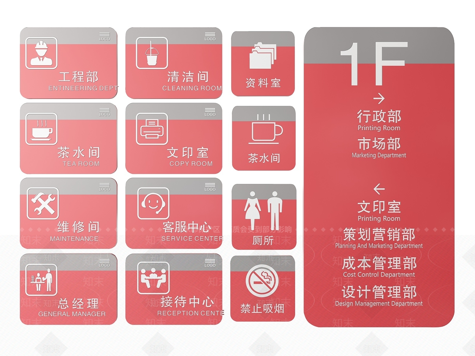 现代标识标牌SU模型下载【ID:1188098984】
