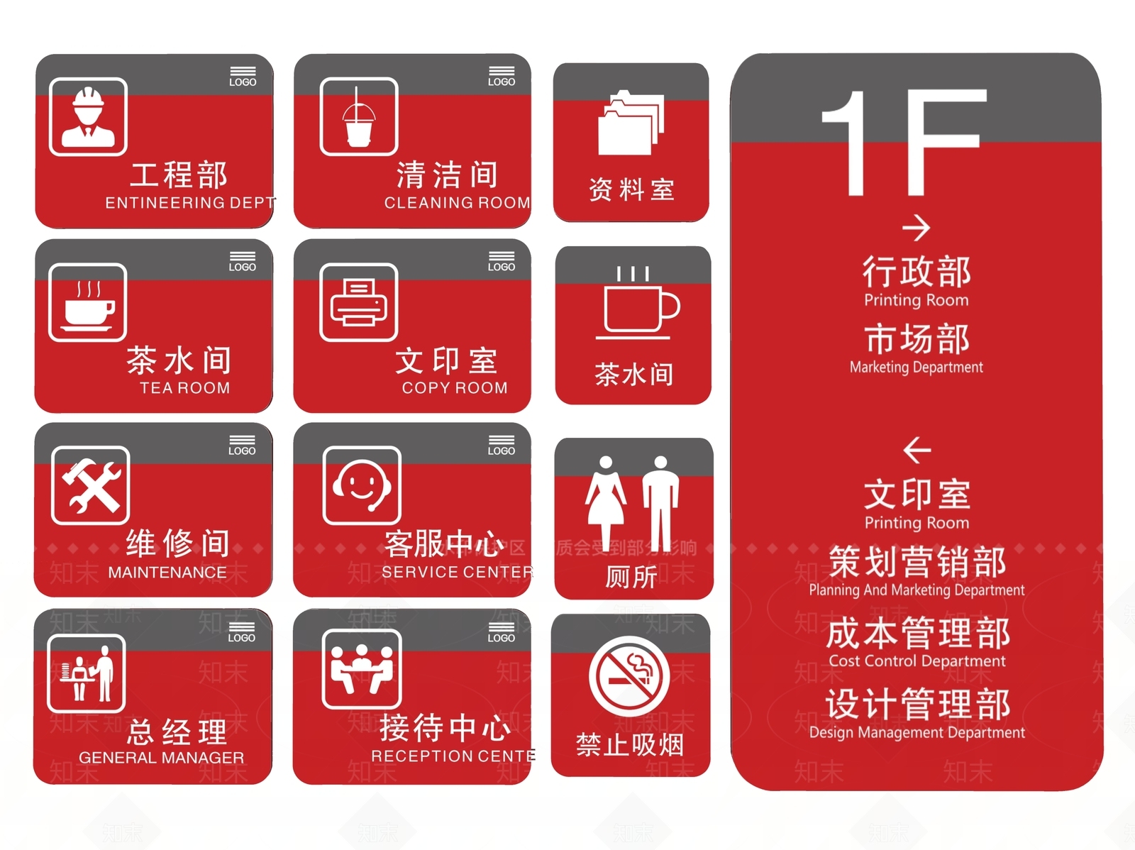 现代标识标牌SU模型下载【ID:1188098984】