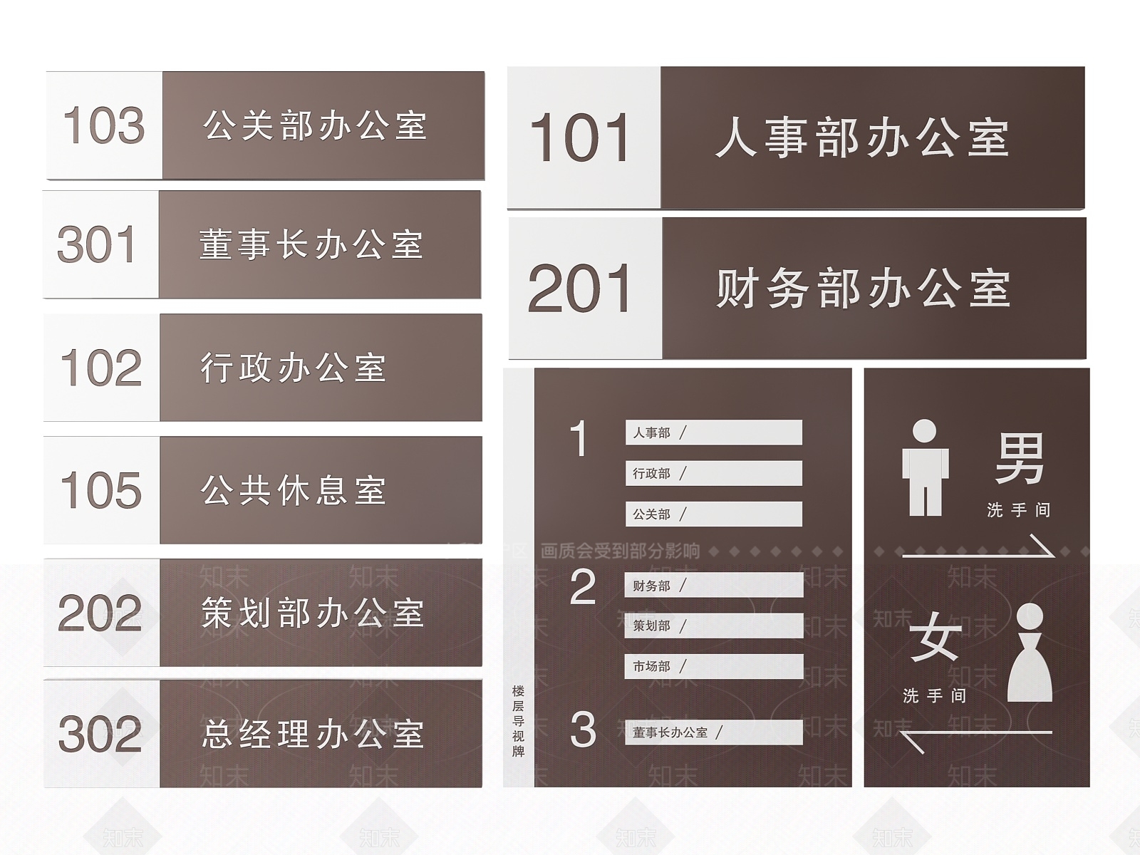 现代标识标牌SU模型下载【ID:1188098962】
