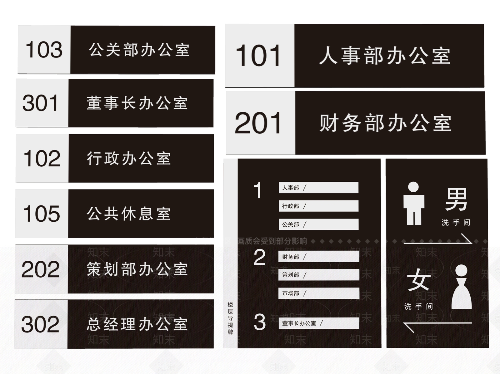 现代标识标牌SU模型下载【ID:1188098962】