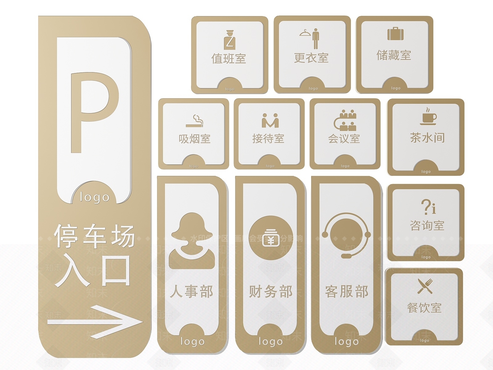 现代标识标牌SU模型下载【ID:1188098856】