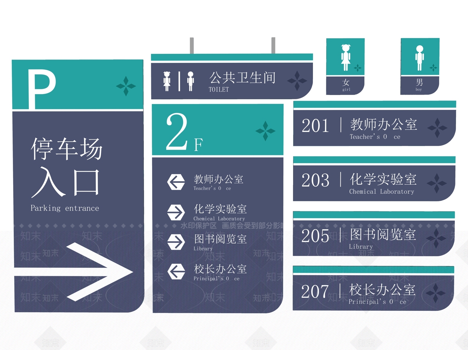现代标识标牌SU模型下载【ID:1188098726】