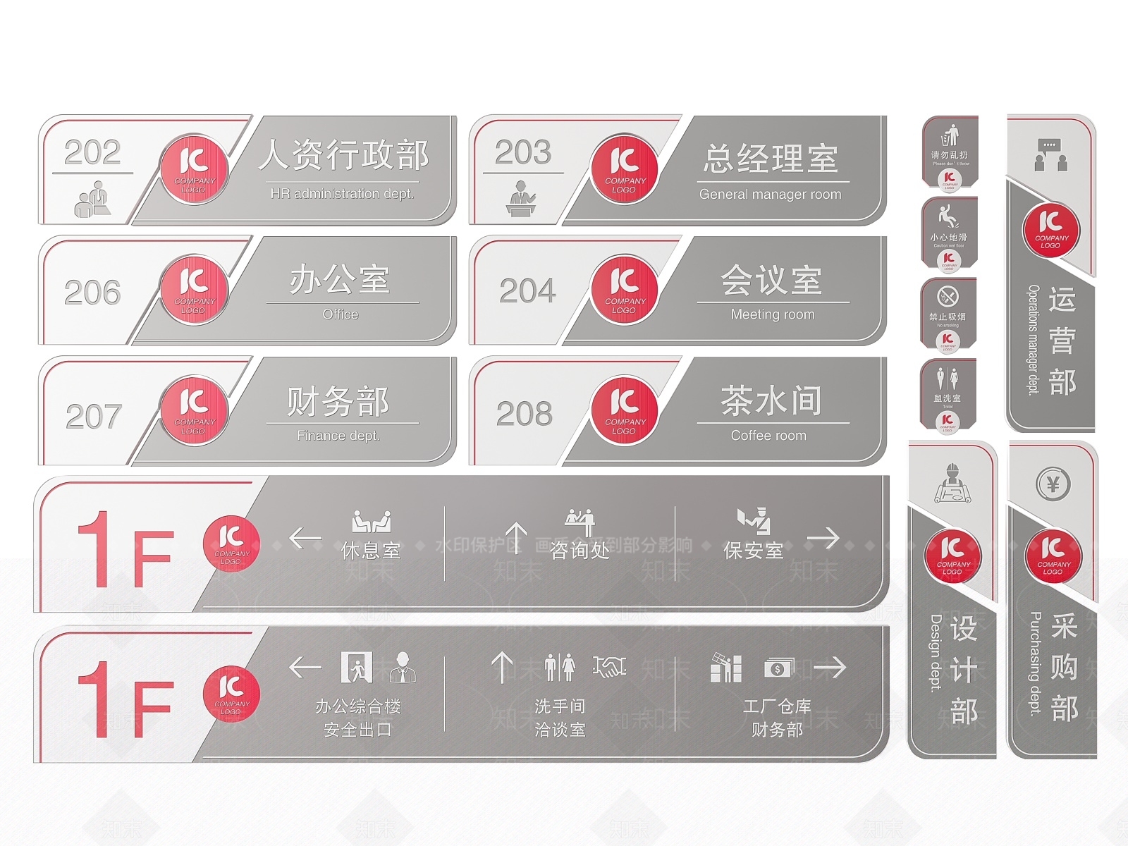现代标识标牌SU模型下载【ID:1188098681】