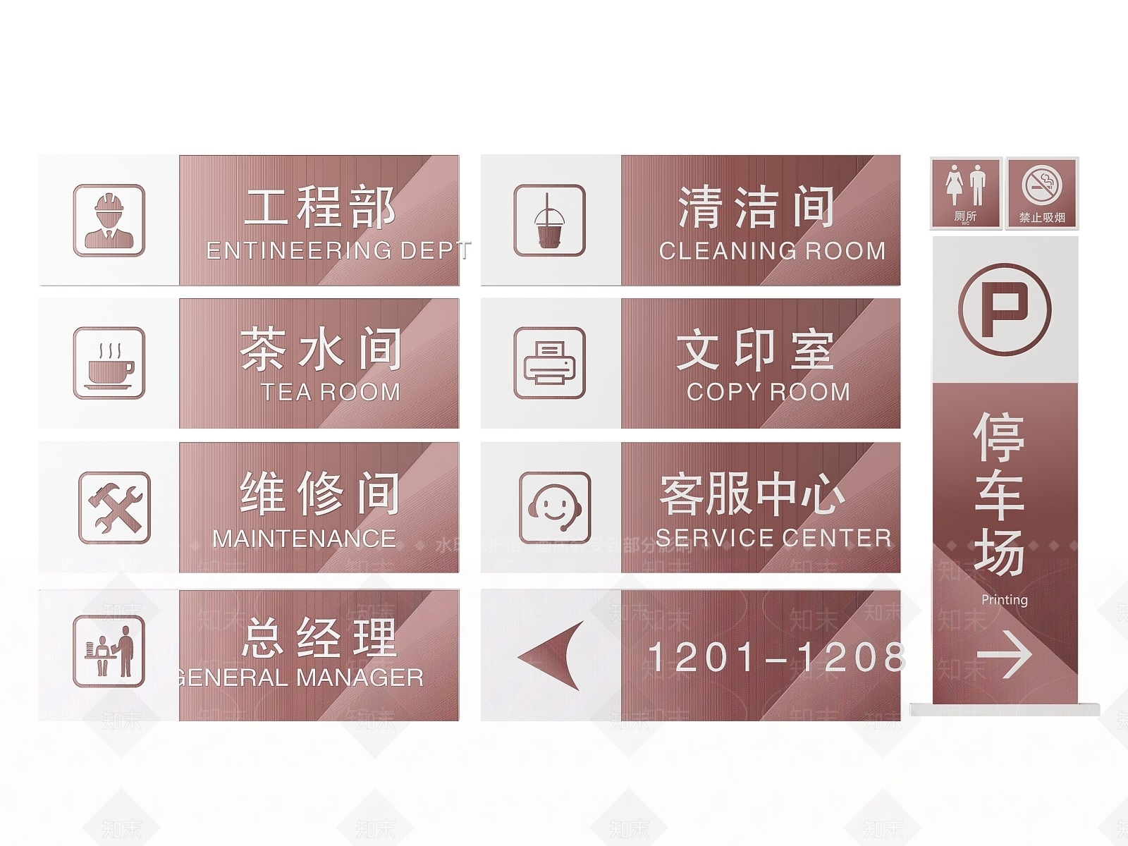 现代标识标牌SU模型下载【ID:1188098113】