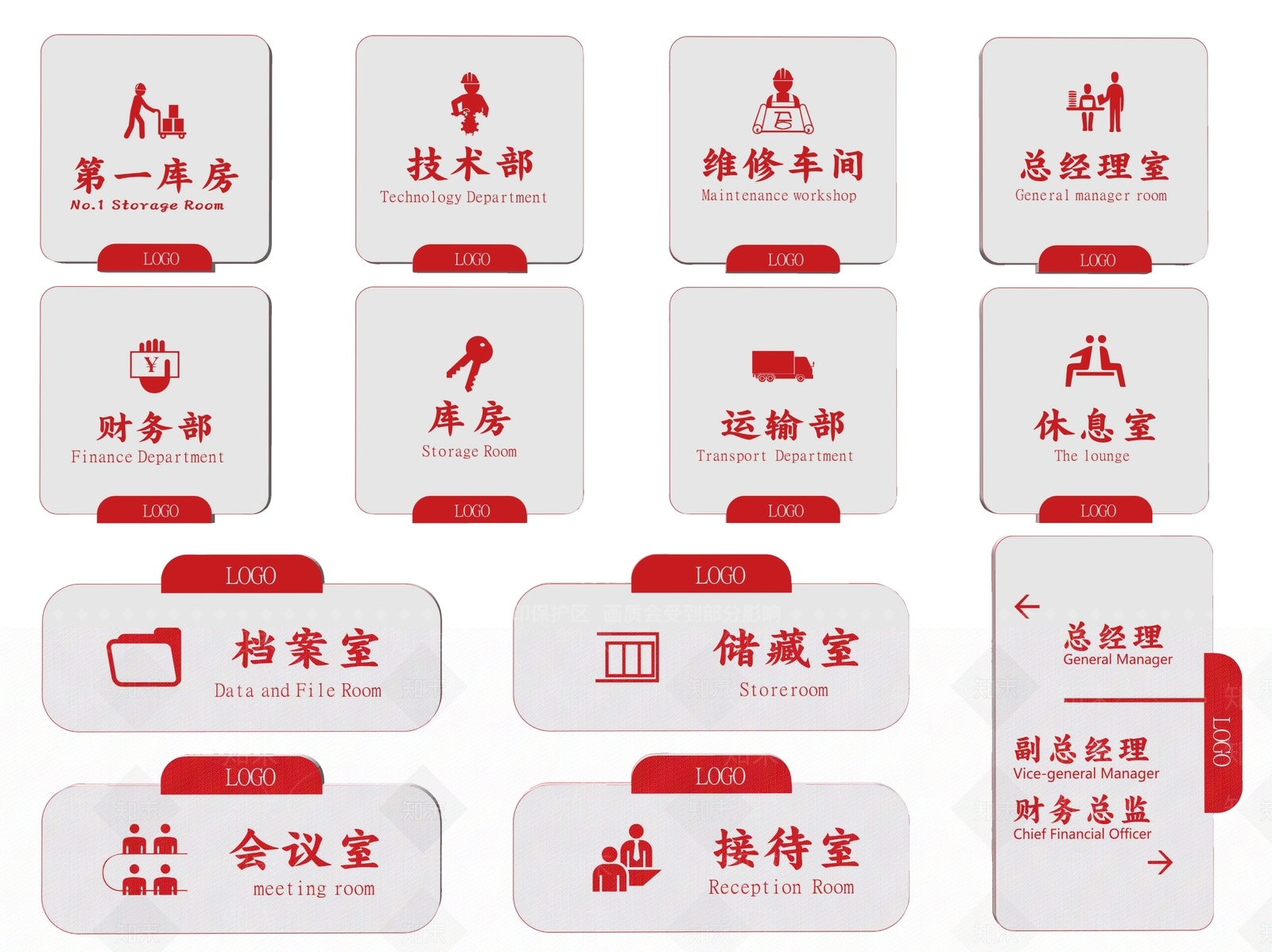 现代标识标牌SU模型下载【ID:1188097925】