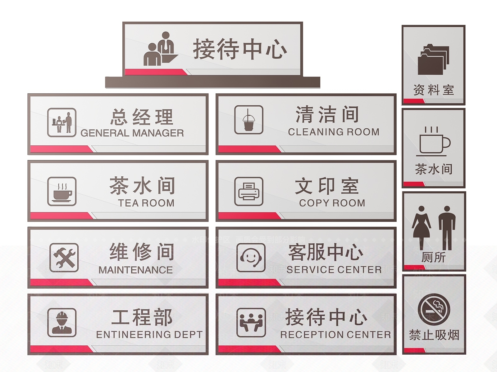 现代标识标牌SU模型下载【ID:1188097954】