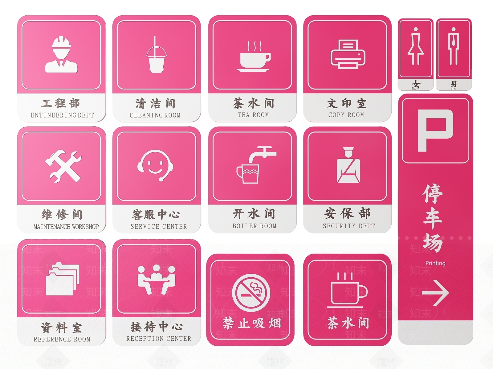 现代标识标牌SU模型下载【ID:1188095716】