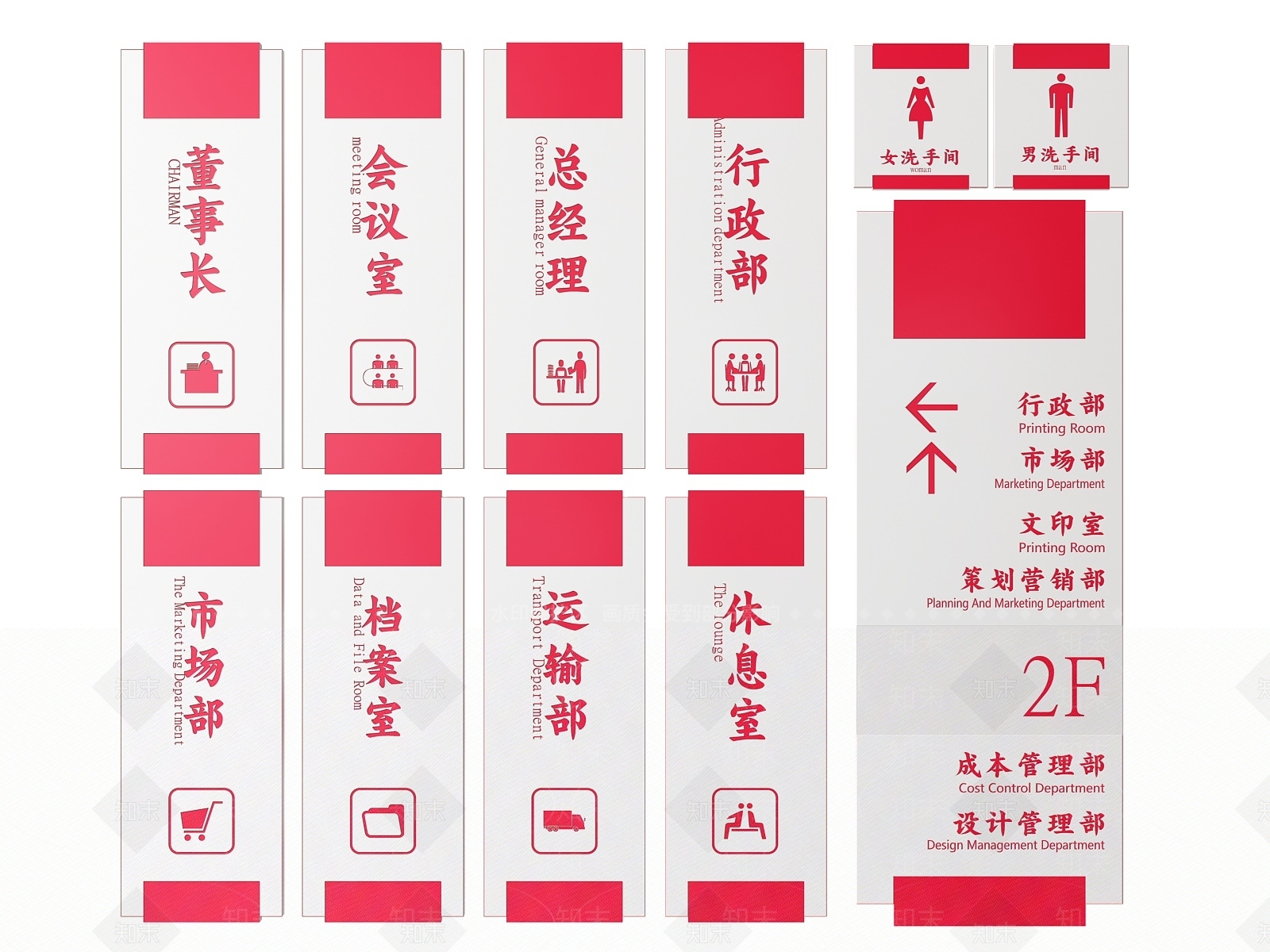 现代标识标牌SU模型下载【ID:1188095576】