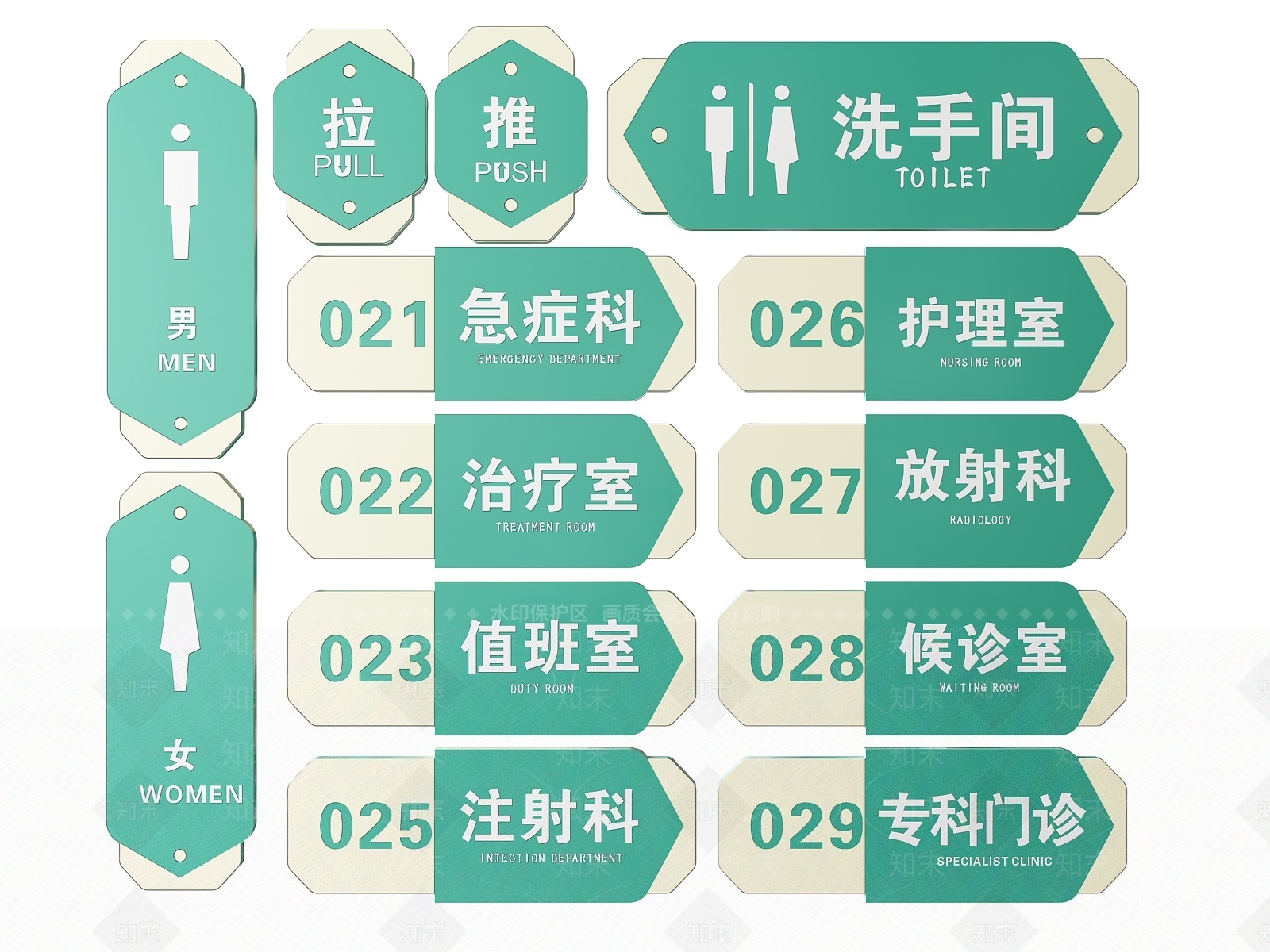 现代标识标牌SU模型下载【ID:1188091494】