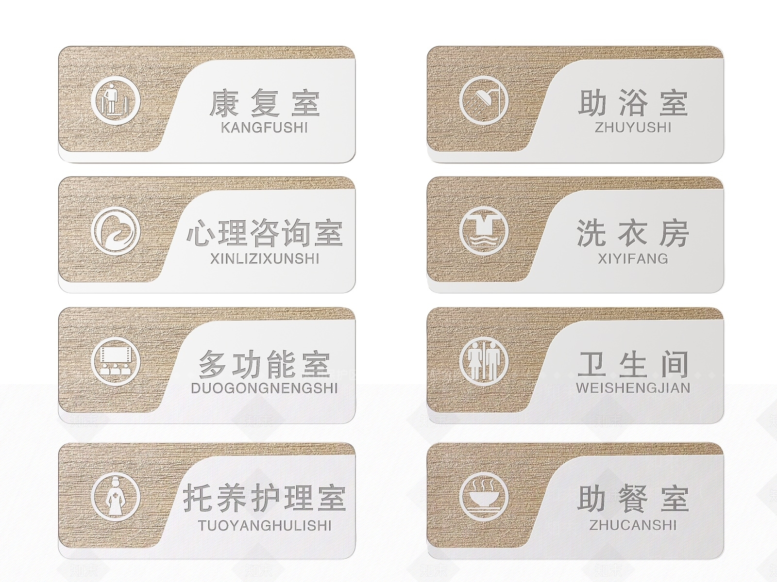 现代标识标牌SU模型下载【ID:1188091395】