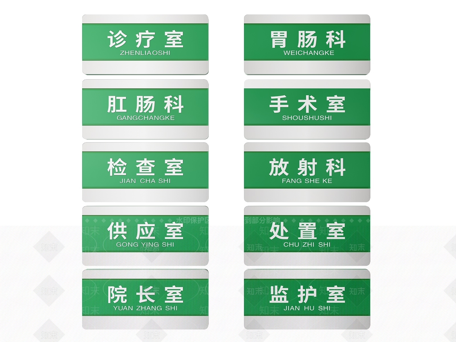 现代标识标牌SU模型下载【ID:1188089458】