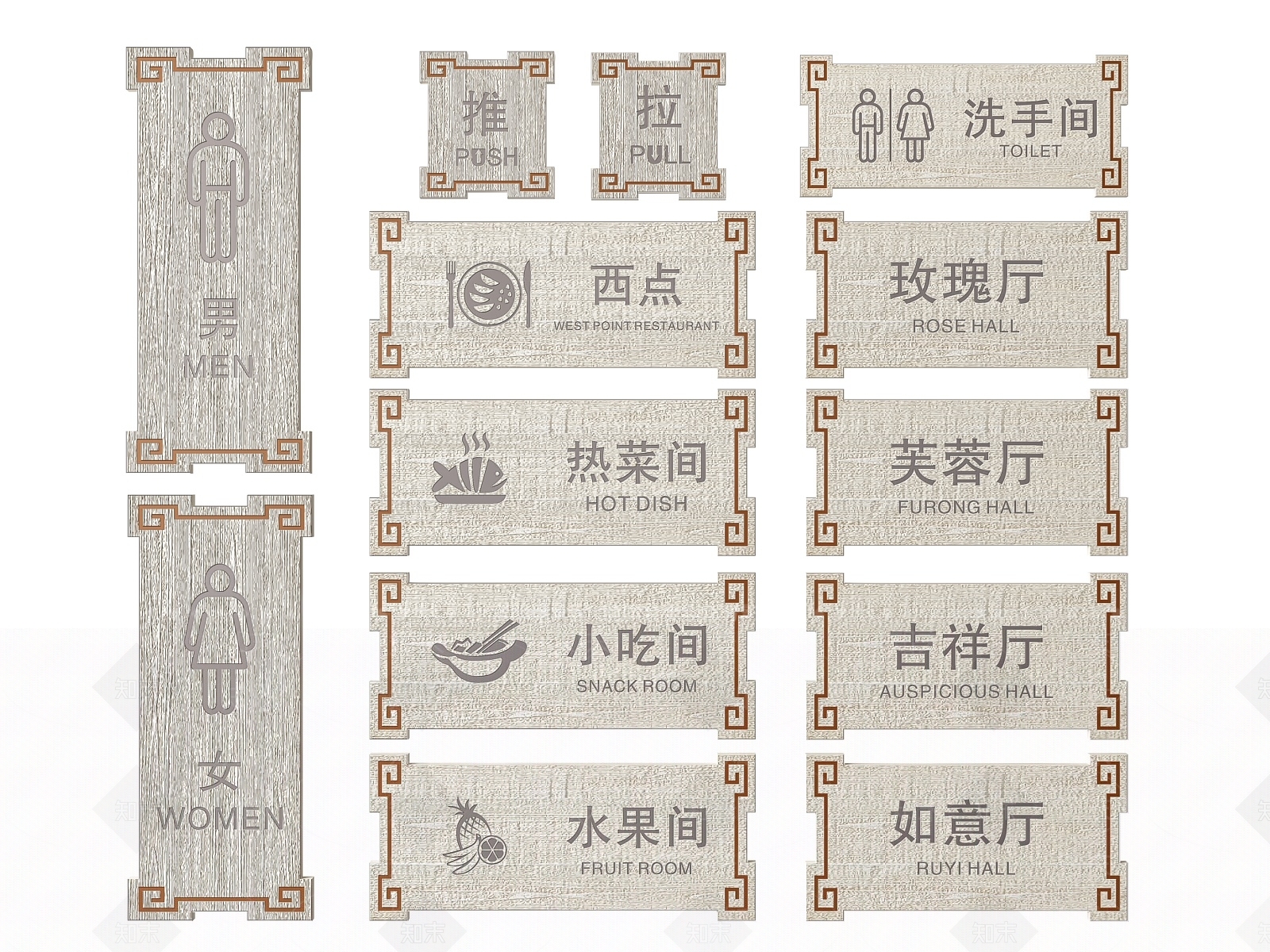 新中式标识标牌SU模型下载【ID:1188088945】