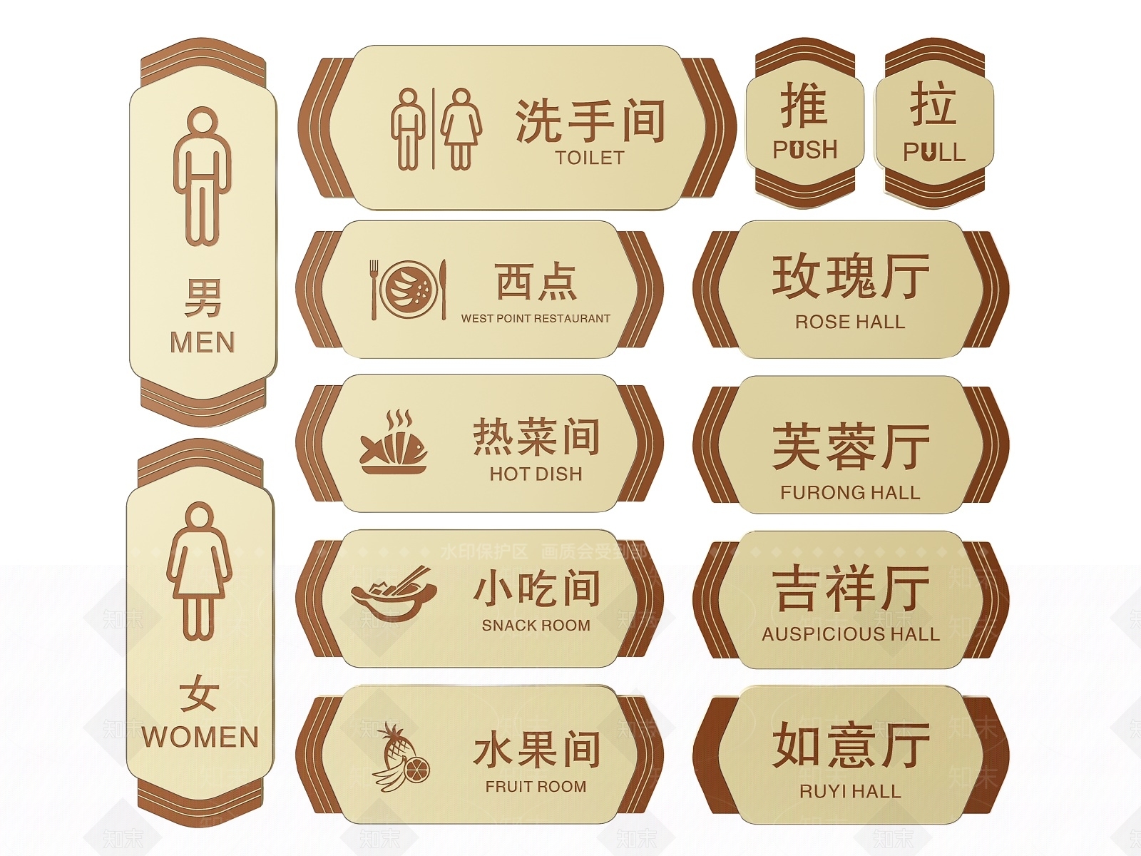 新中式标识标牌SU模型下载【ID:1188088876】