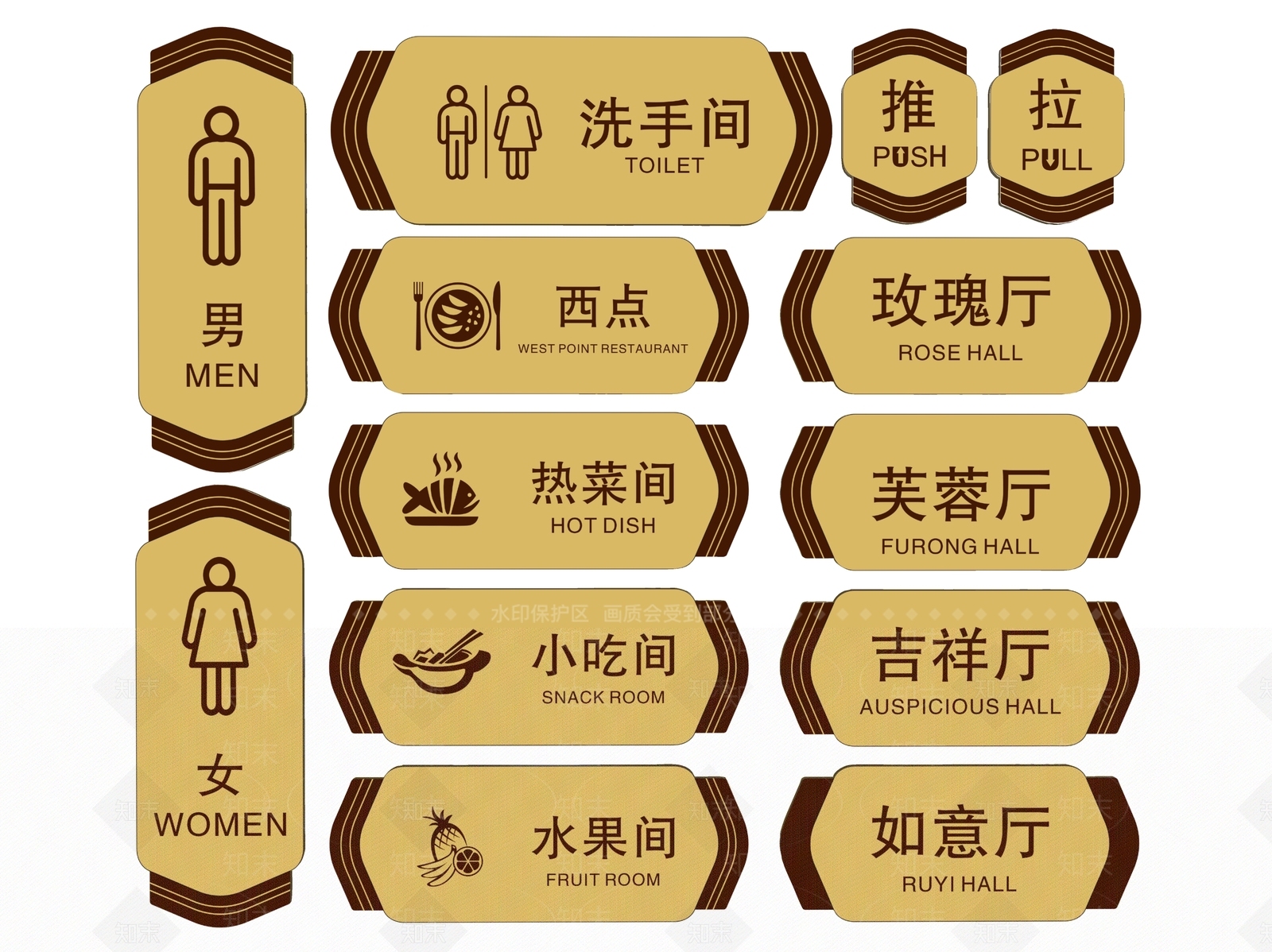 新中式标识标牌SU模型下载【ID:1188088876】