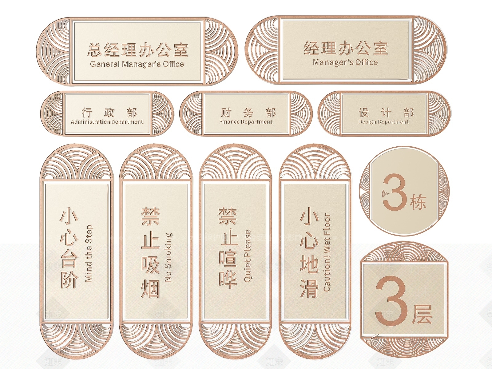 新中式标识标牌SU模型下载【ID:1188088544】