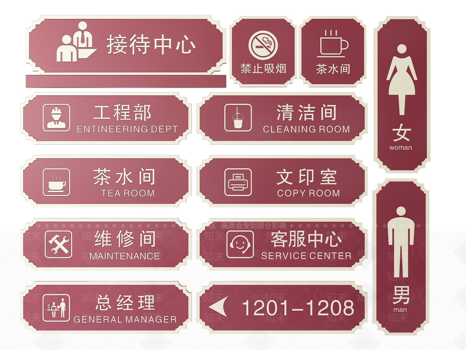 新中式标识标牌SU模型下载【ID:1188088445】