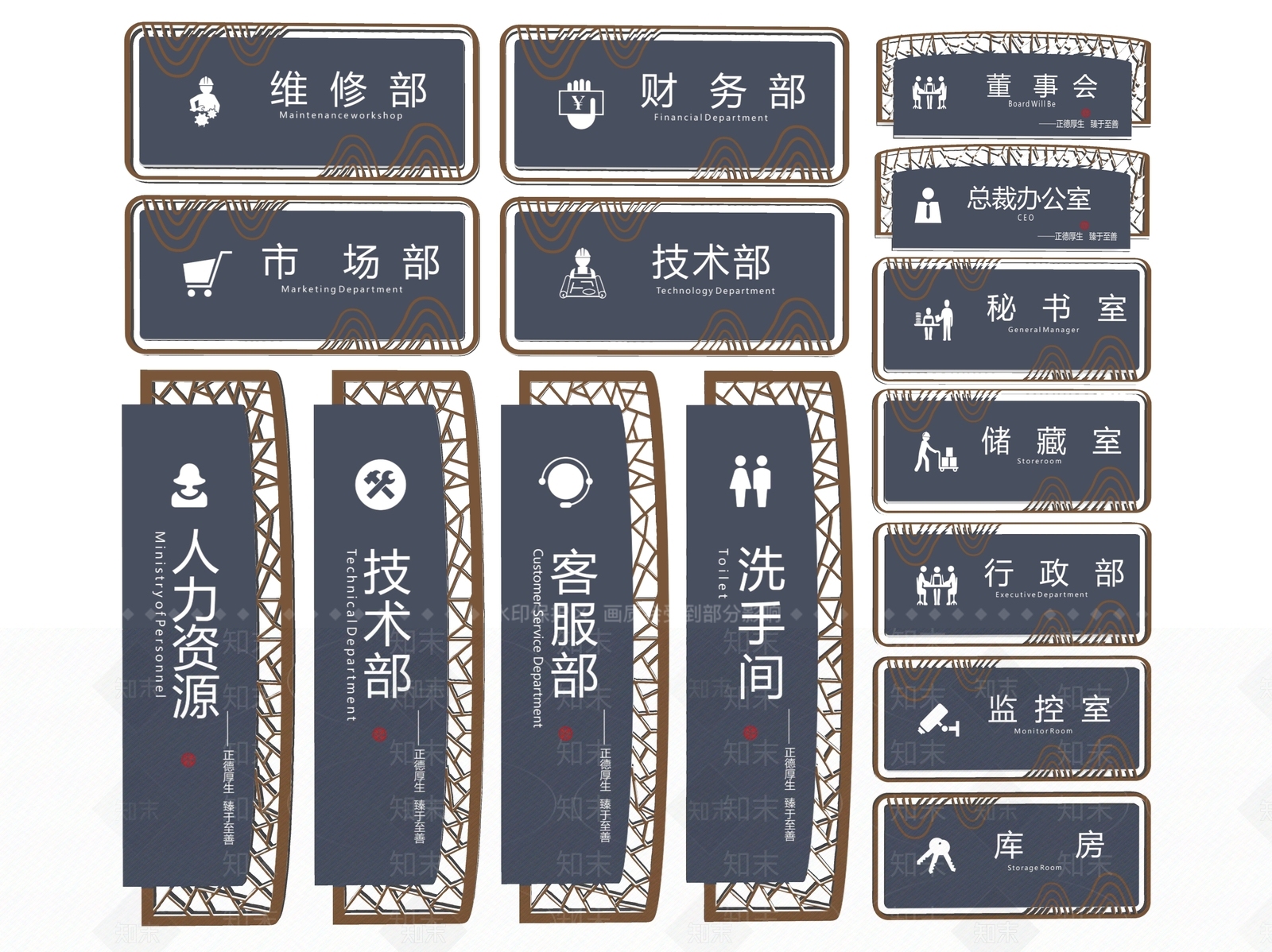 新中式标识标牌SU模型下载【ID:1188088390】