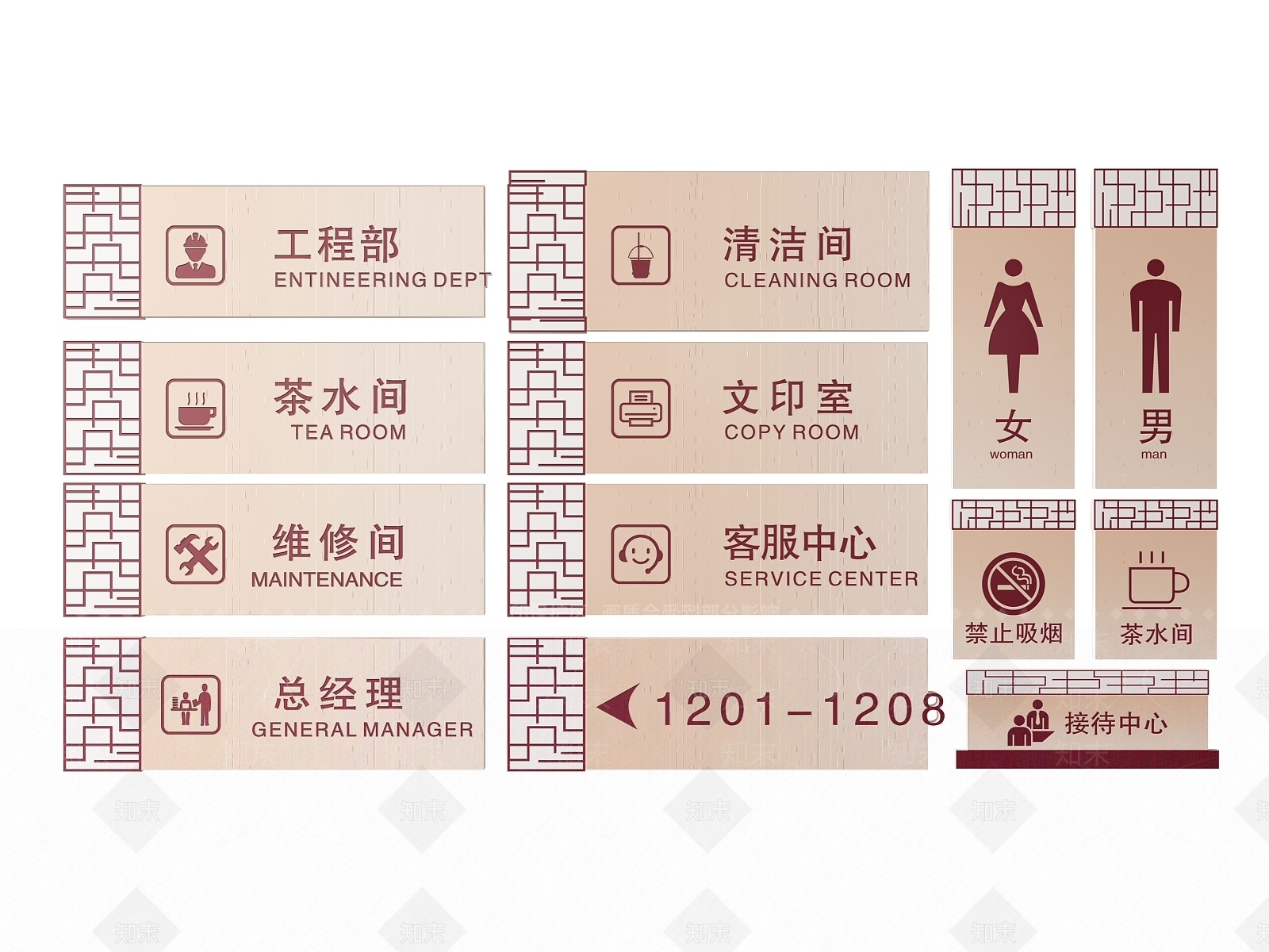 新中式标识标牌SU模型下载【ID:1188088200】
