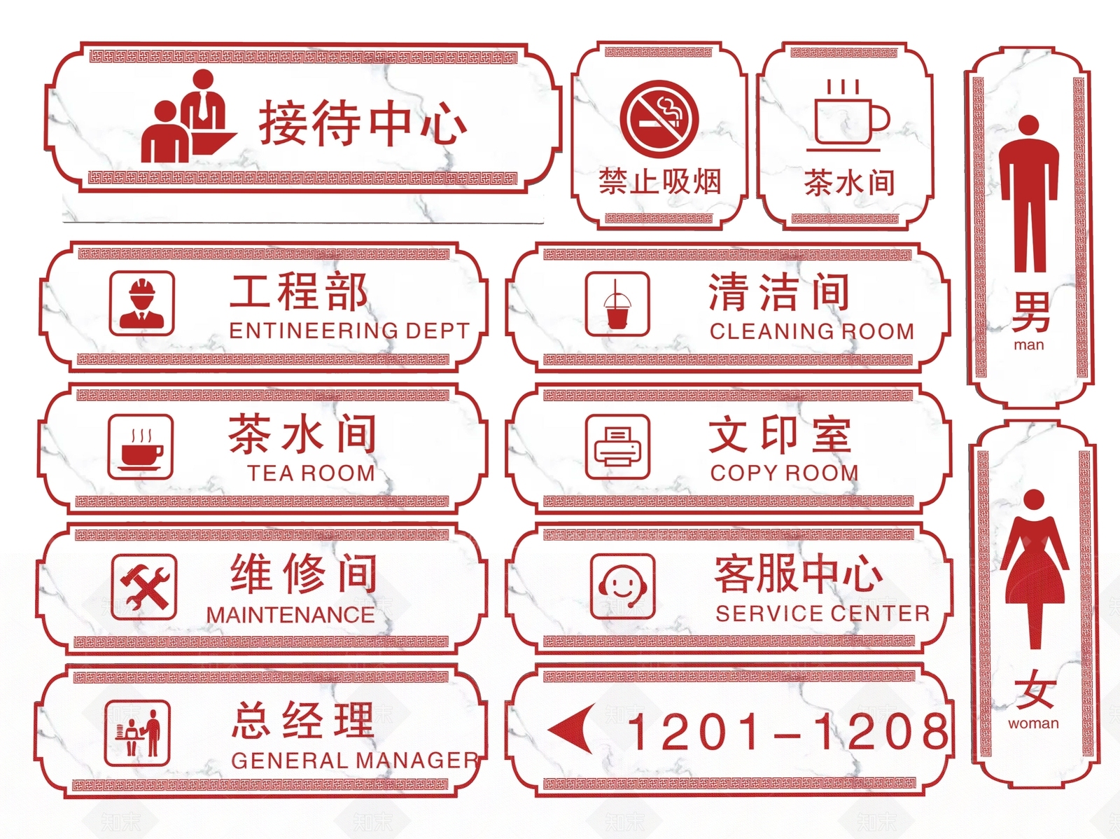 新中式标识标牌SU模型下载【ID:1188088116】