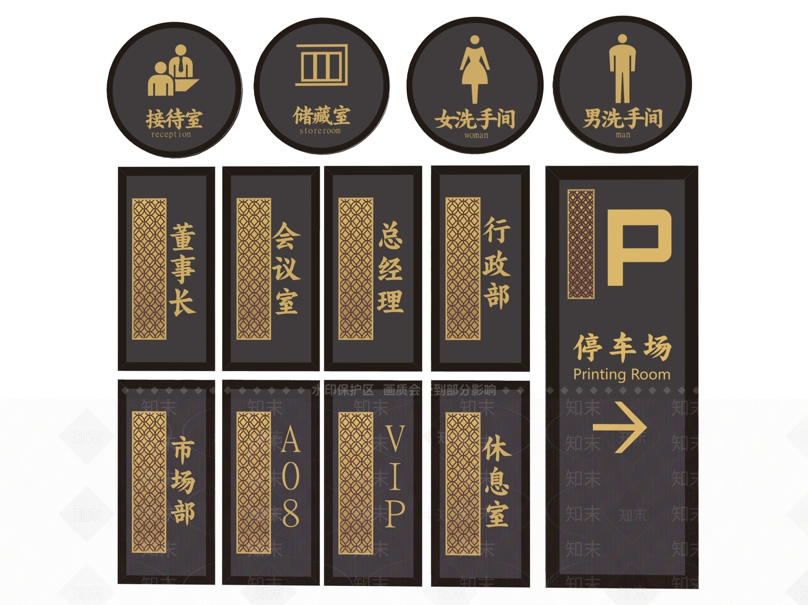 新中式标识标牌SU模型下载【ID:1188088022】