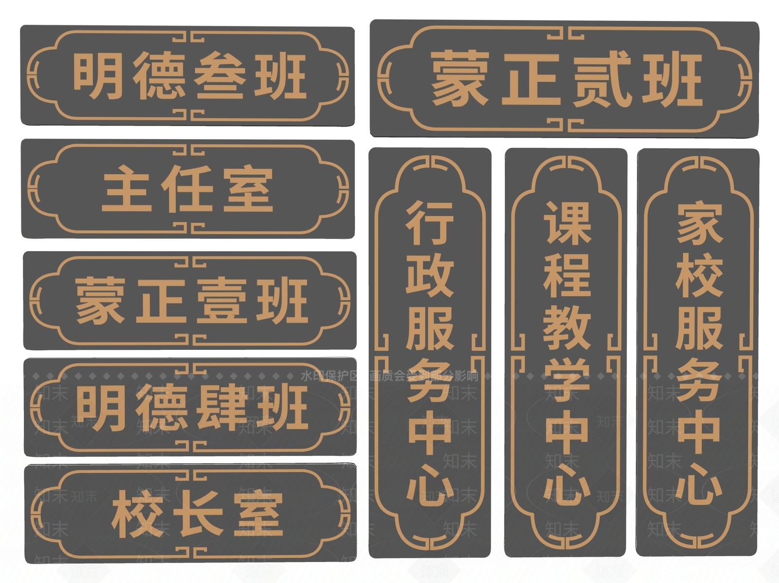 新中式标识标牌SU模型下载【ID:1188087535】