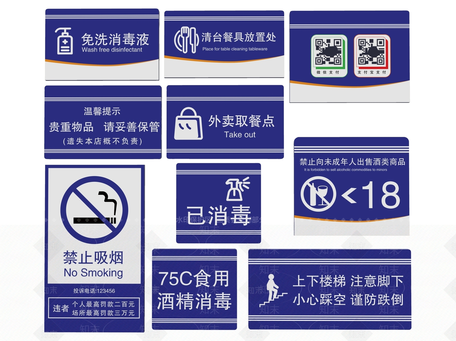 现代标识标牌SU模型下载【ID:1188087021】