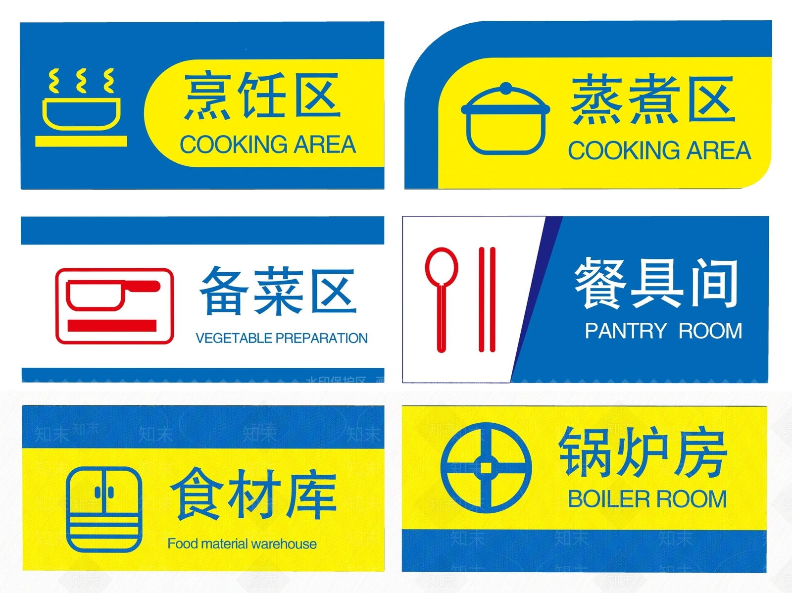 现代标识标牌SU模型下载【ID:1188086804】