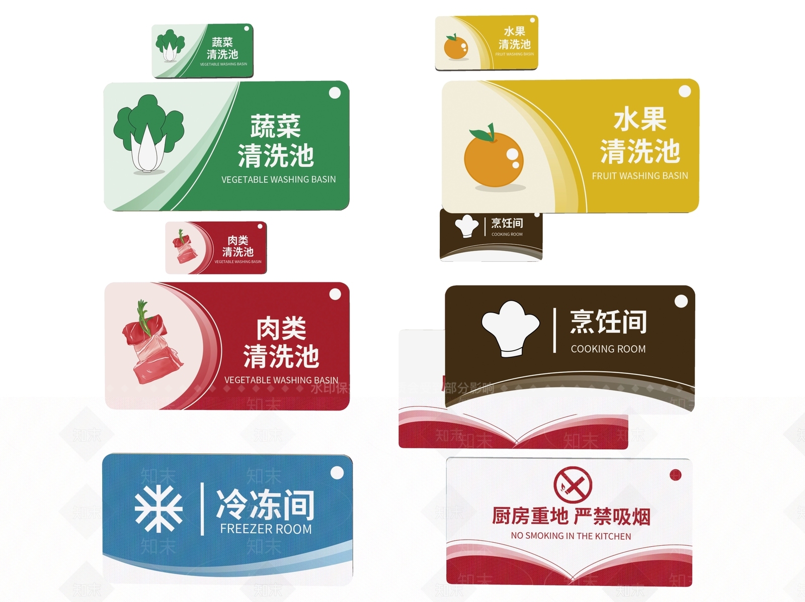 现代标识标牌SU模型下载【ID:1188086740】