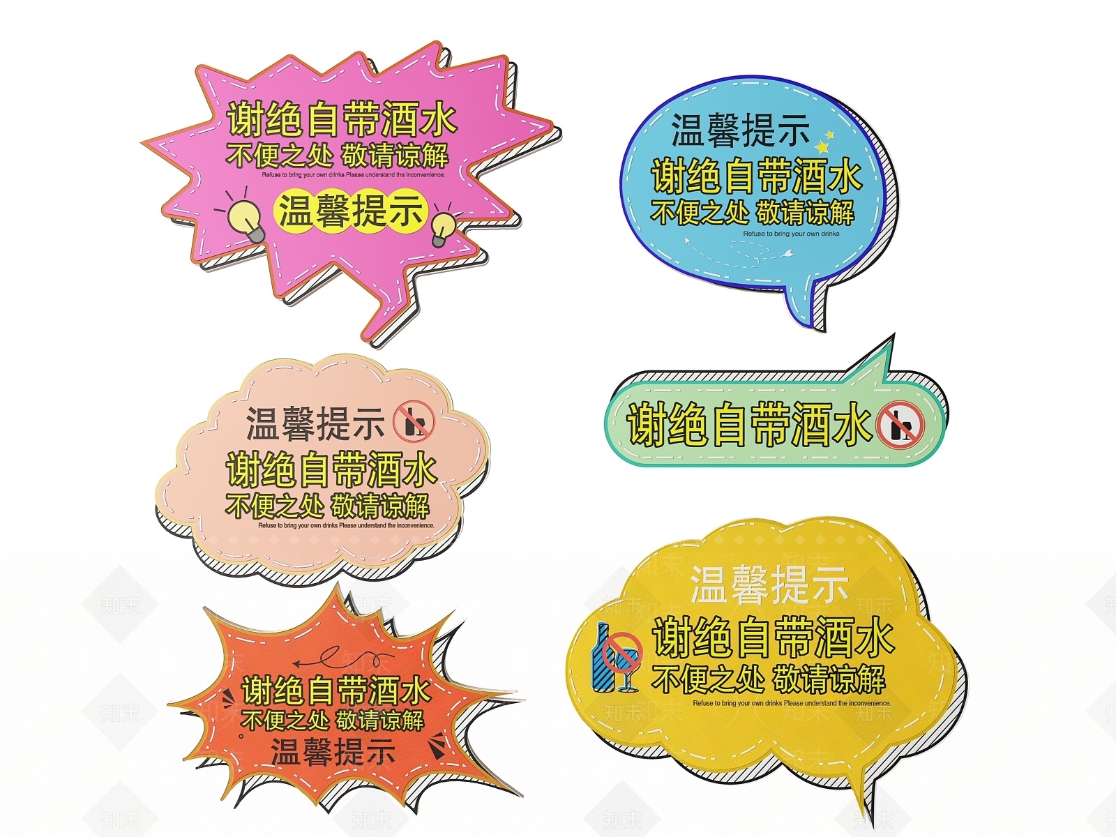 现代标识标牌SU模型下载【ID:1188086124】