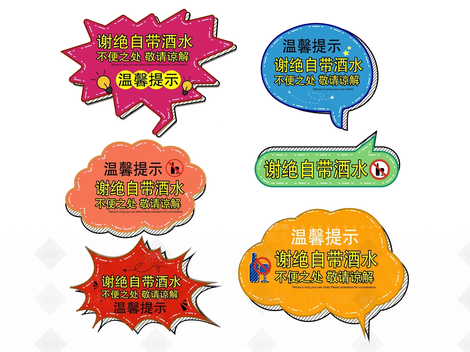 现代标识标牌SU模型下载【ID:1188086124】