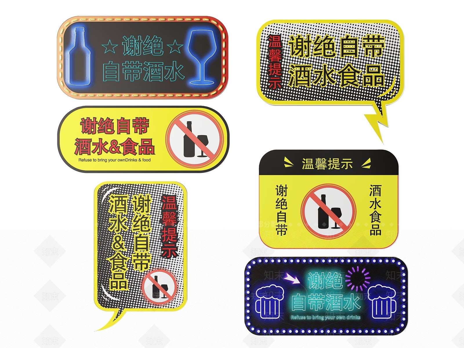 现代标识标牌SU模型下载【ID:1188086141】